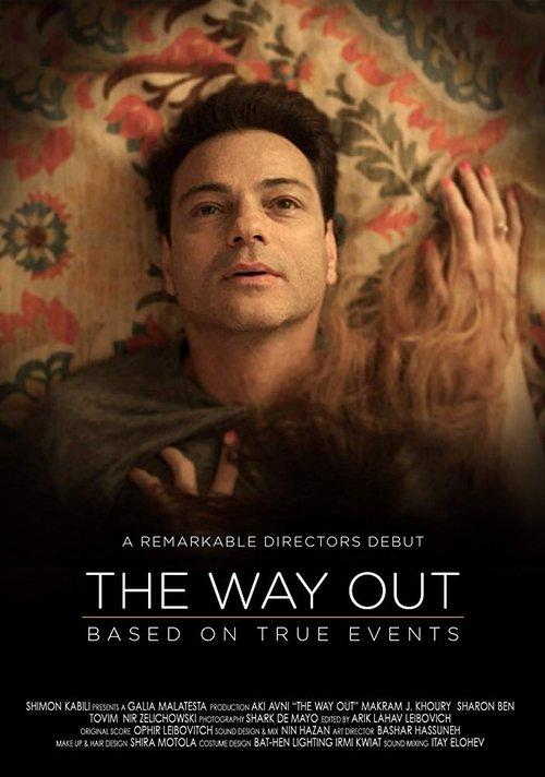 The Way Out