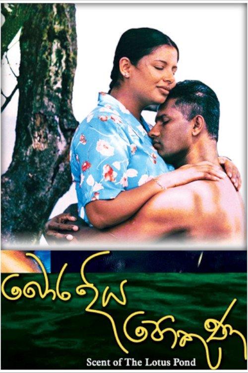 Bora Diya Pokuna