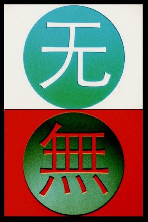Change 变