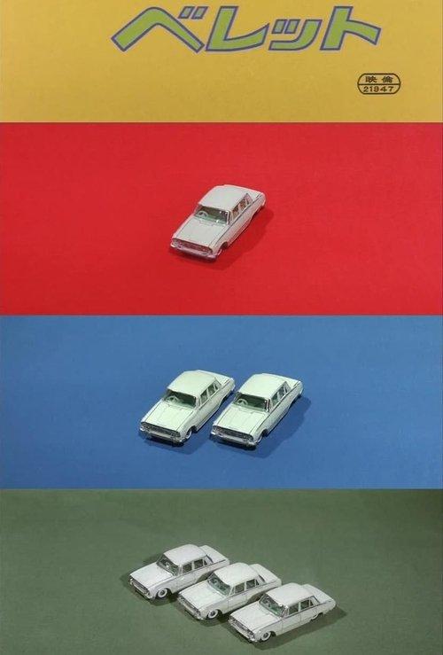 私のベレット