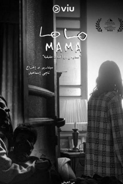 ماما