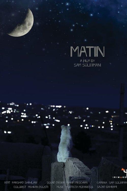 متین