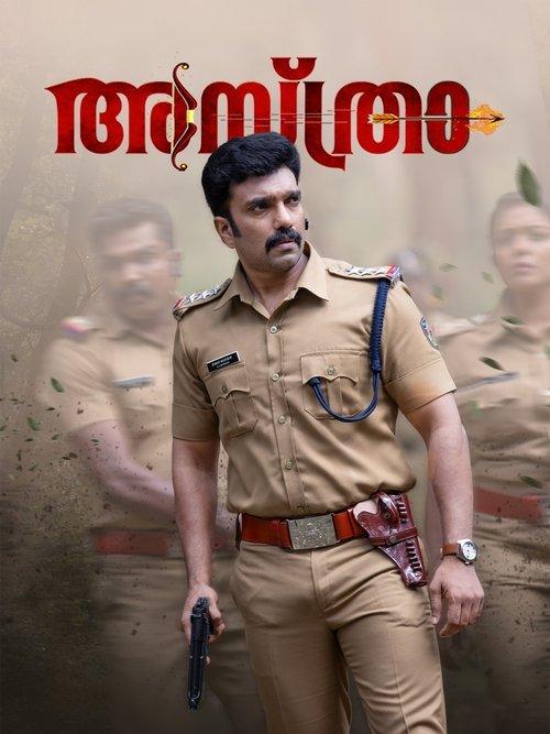 അസ്ത്രാ