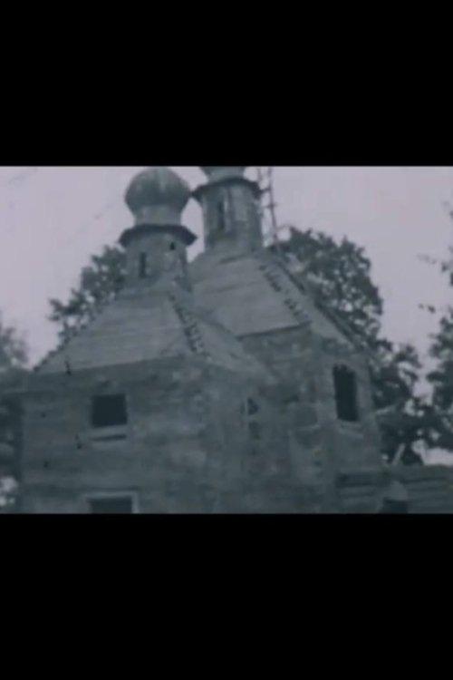 Собор