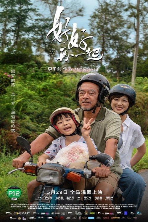 好好在一起