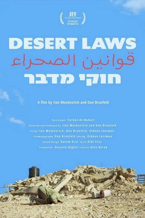 חוקי מדבר | قوانین الصحراء