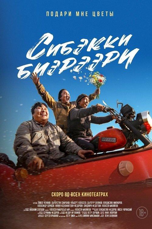 Сибэкки биэрээри