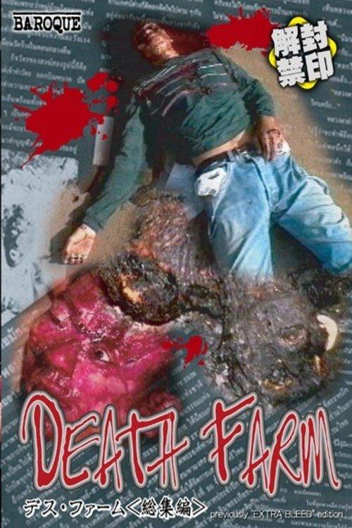 DEATH FARM - RECAP　デス・ファーム　総集編