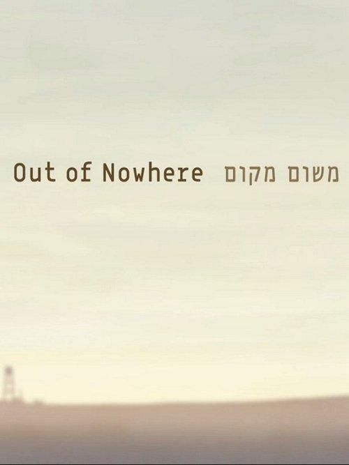 Out of Nowhere