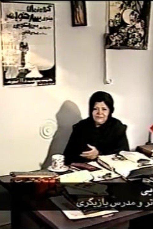 Fasli dar Cinema