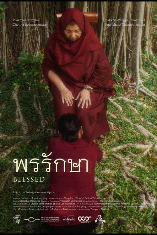 พรรักษา