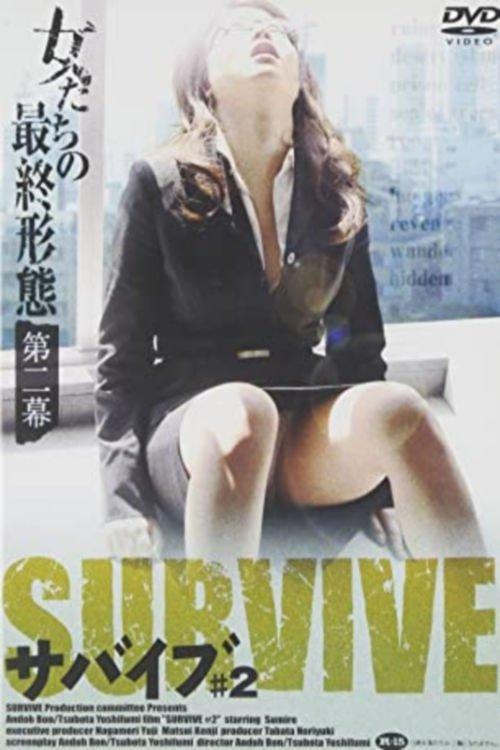 Survive Girls 2