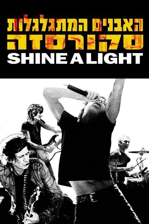 The Rolling Stones - Shine a Light