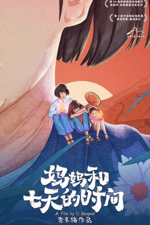 MAMA