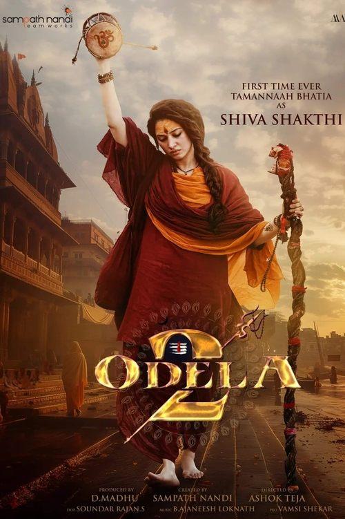ఒడేల 2