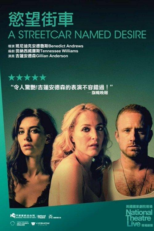 National Theatre Live: A Streetcar Named Desire