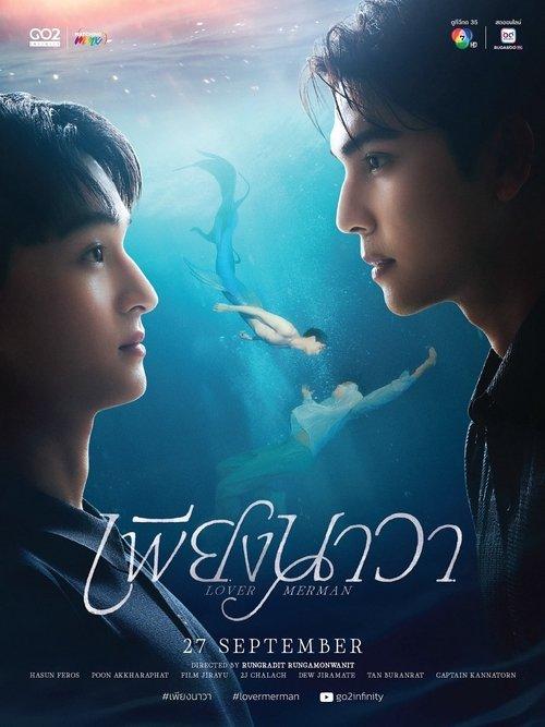 เพียงนาวา