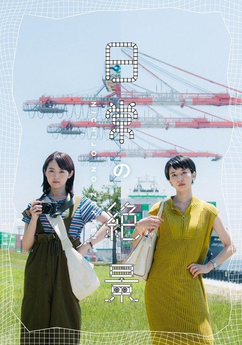 日常の絶景