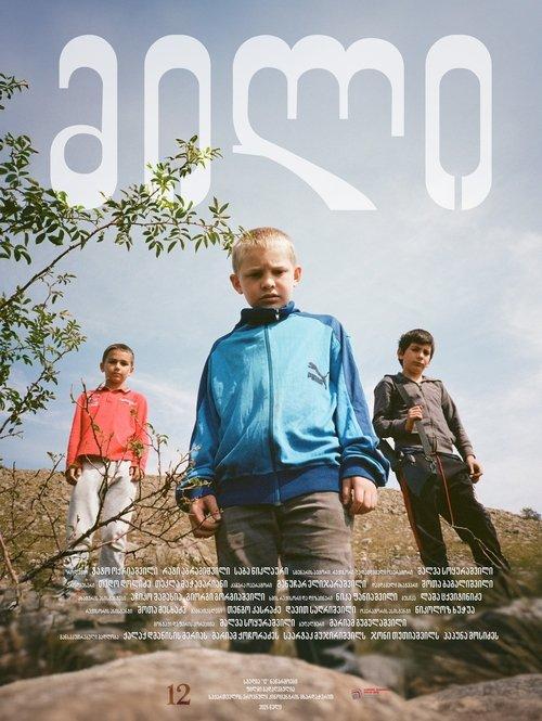 მილი