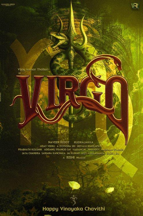 Virgo