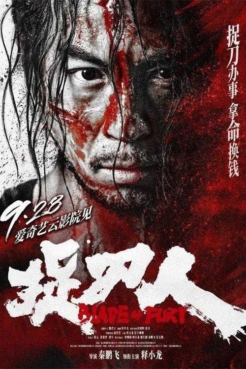 捉刀人