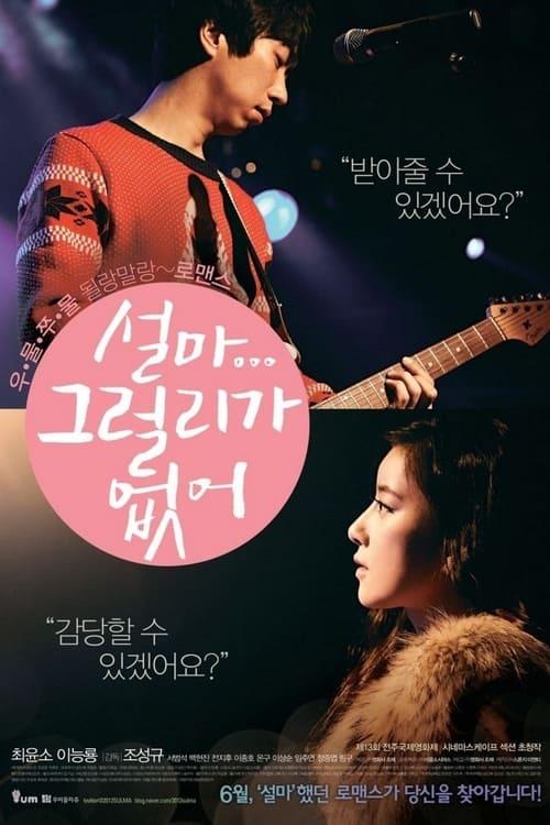 설마 그럴리가 없어