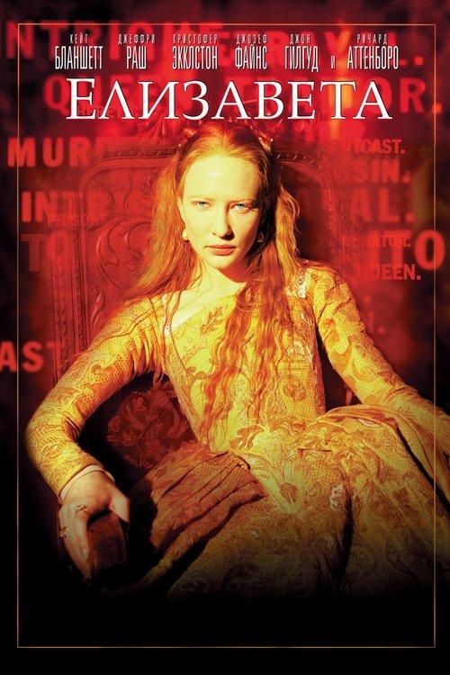 Elizabeth