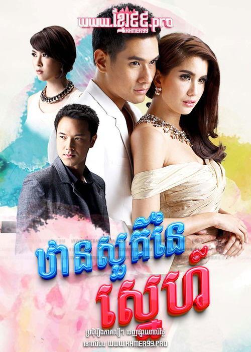 ดั่งสวรรค์สาป