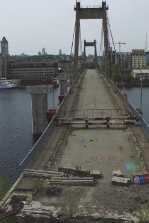 Міст