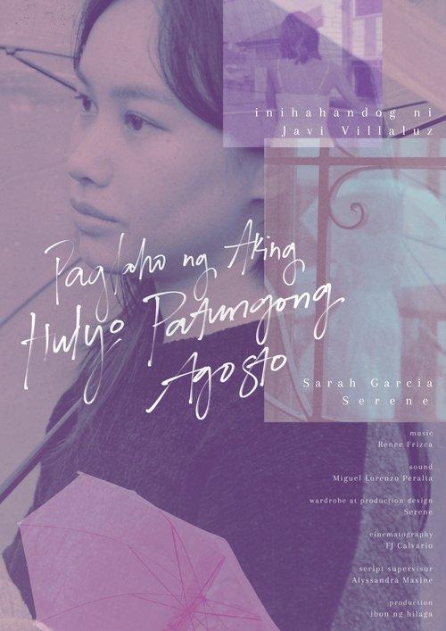 Paglaho ng Aking Hulyo Patungong Agosto
