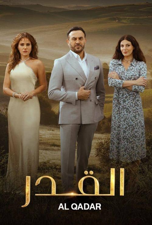 القدر
