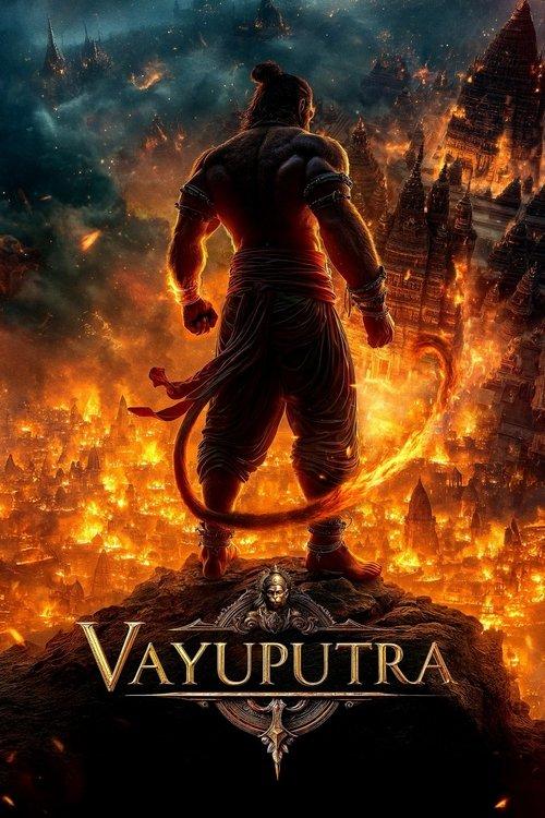 వాయుపుత్ర