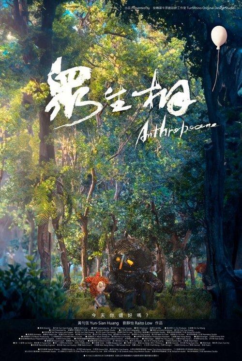 眾生相