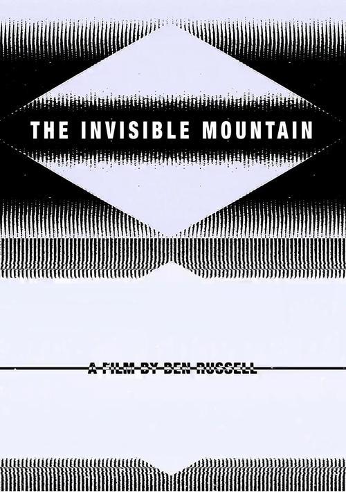 La montagne invisible