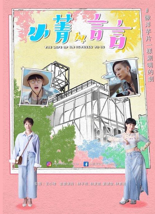小菁與言言