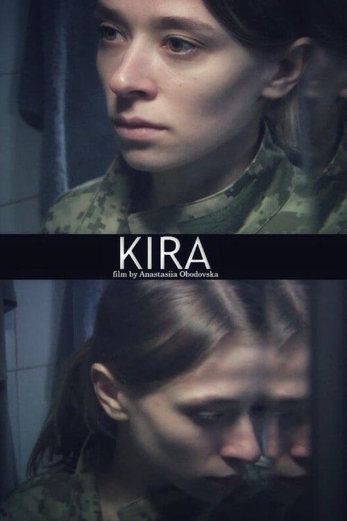 Кіра