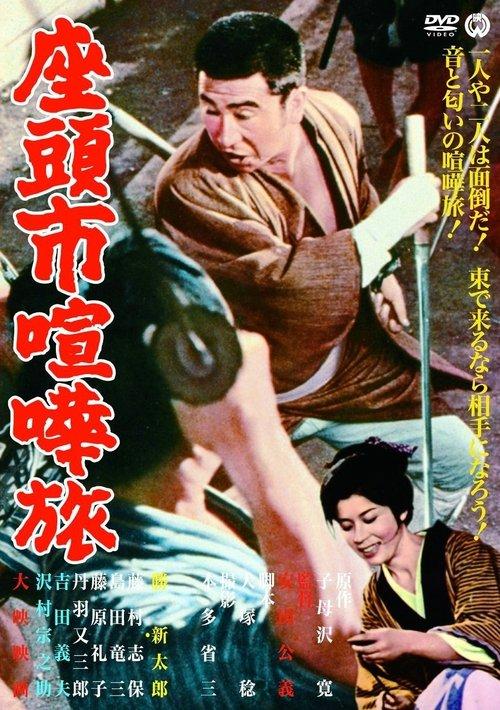 Zatoichi, O Samurai