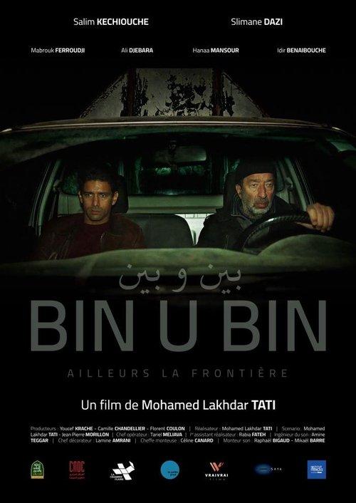 بين و بين