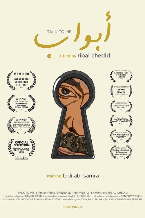 ABWAB (أبواب)