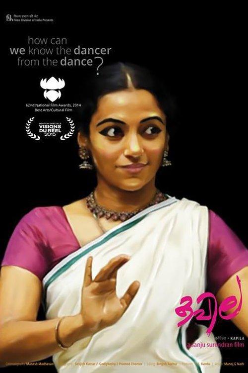 കപില
