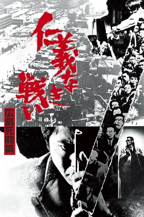 Duelo em Hiroshima