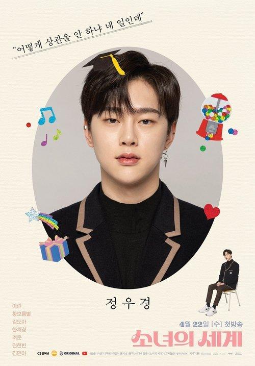 소녀의 세계