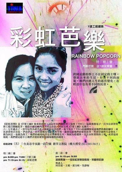 彩虹芭樂