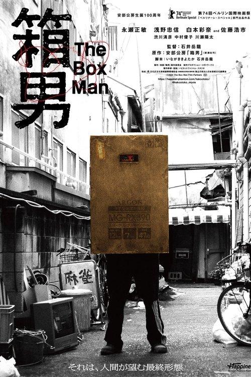 Hako Otoko