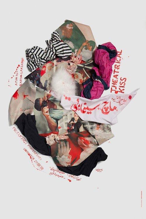 ماج سینمایی