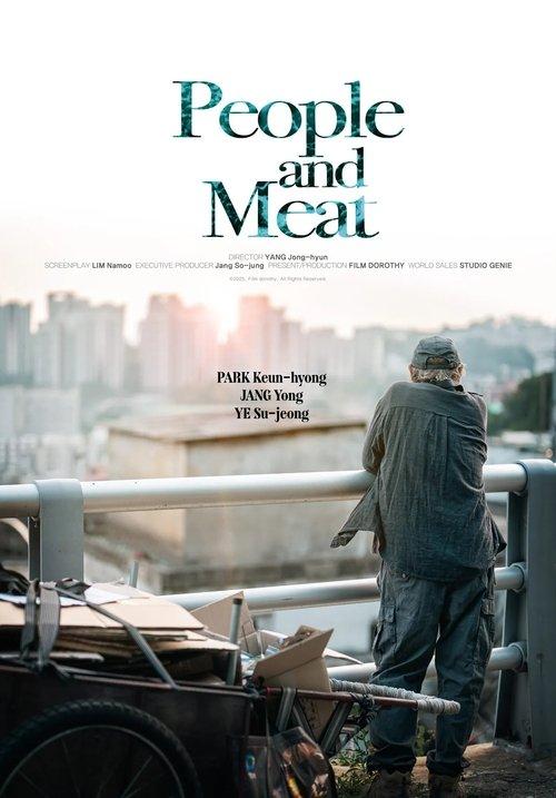 사람과 고기