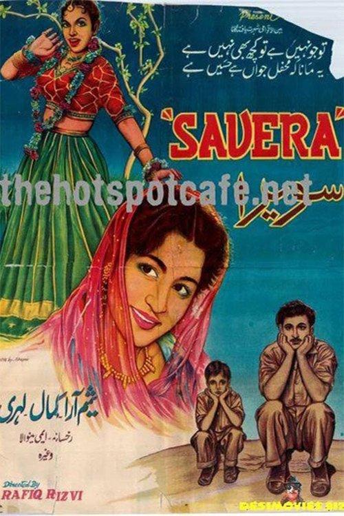 سویرا