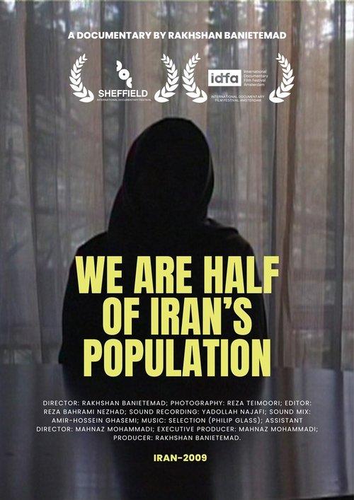 ما نیمی از جمعیت ایرانیم