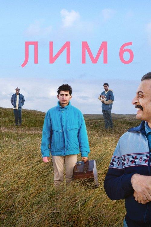 Limbo