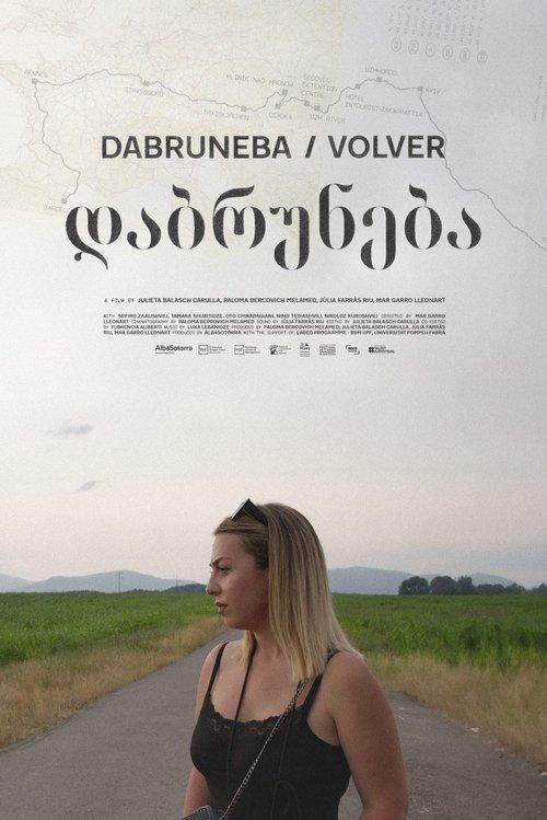 Dabruneba